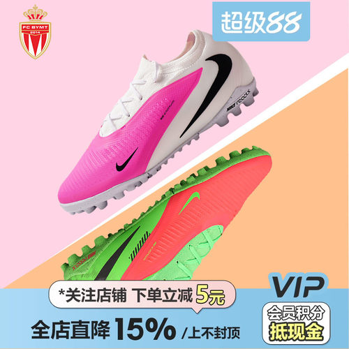 皇贝正品Nike耐克PHANTOM6低帮次高端TF碎钉人造草训练成人足球鞋