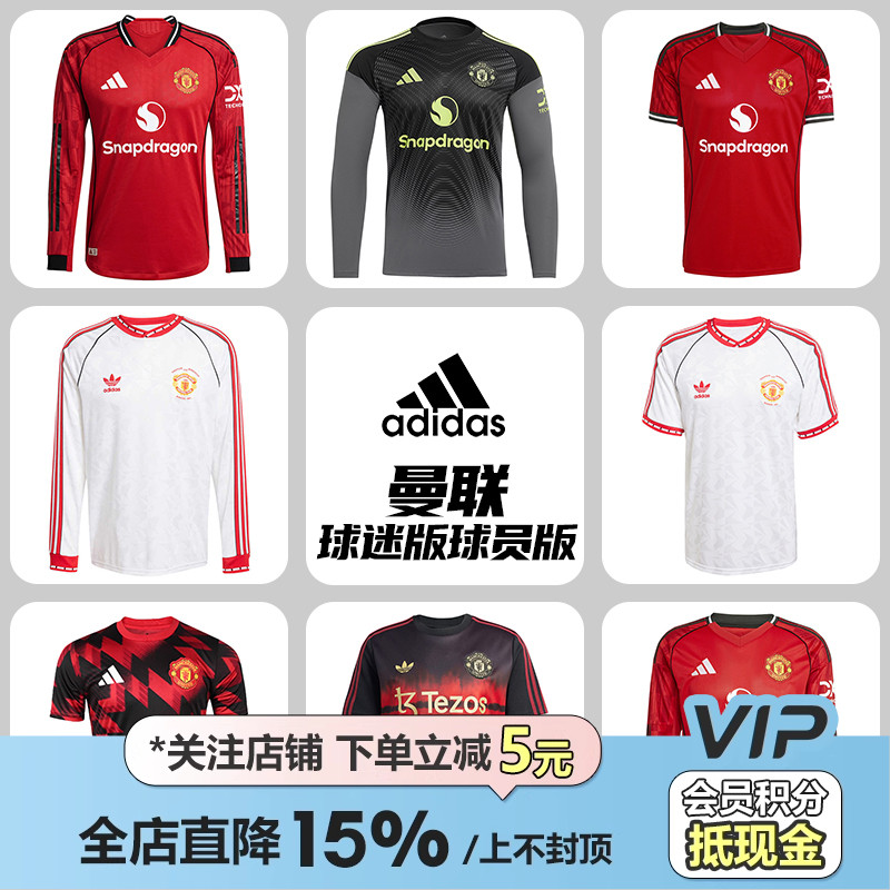 曼联球衣足球训练服套装