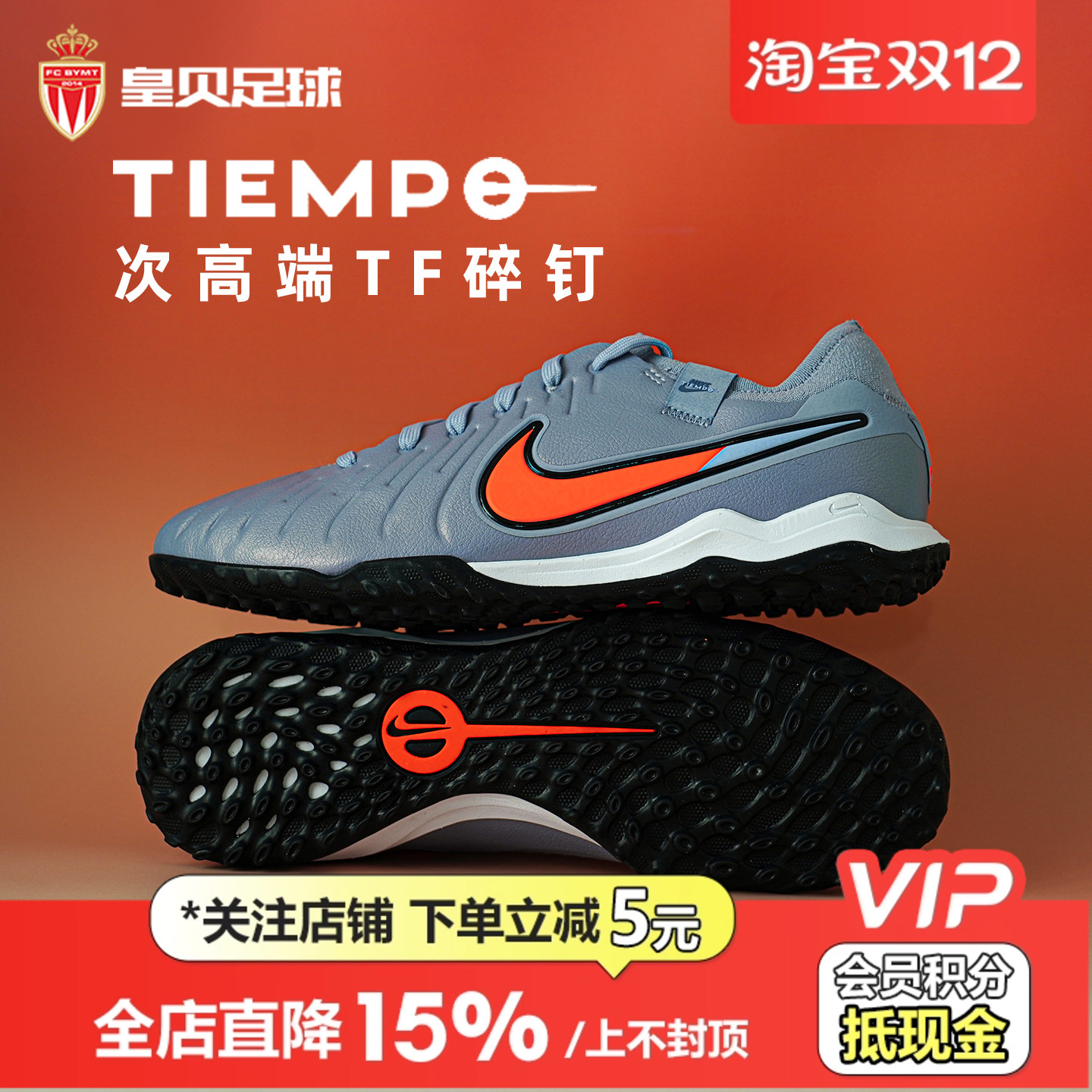 皇贝正品Nike耐克传奇10次高端TF碎钉人造草成人足球鞋DV4336-402