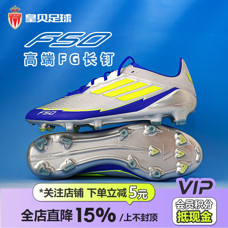 皇贝Adidas阿迪达斯F50梅西高端FG长钉天然草比赛足球鞋男IH0915