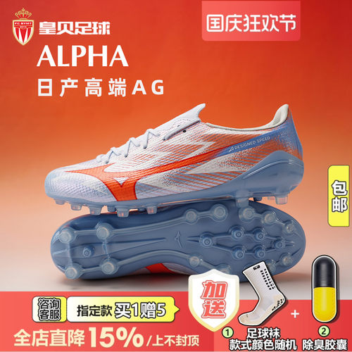 皇贝正品美津浓阿尔法α3日产高端AG短钉人草足球鞋男P1GA266122