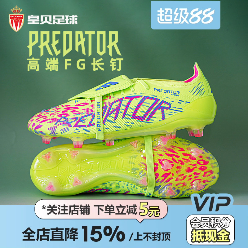 皇贝正品Adidas阿迪达斯猎鹰高端FG长钉真草翻舌成人足球鞋JH6421