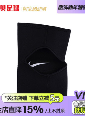 皇贝足球正品NIKE耐克弹性护膝护大腿保护套运动训练护具39010