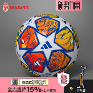 欧冠决赛FIFA 24赛季 A标比赛5号足球IN9340 阿迪达斯23 皇贝正品