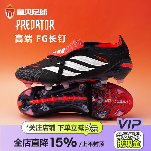 皇贝正品Adidas阿迪达斯猎鹰低帮高端FG长钉真草翻舌足球鞋JS0375