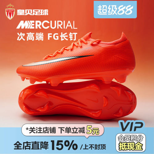 皇贝正品Nike耐克刺客17次高端FG长钉天然草成人足球鞋IF8512-600