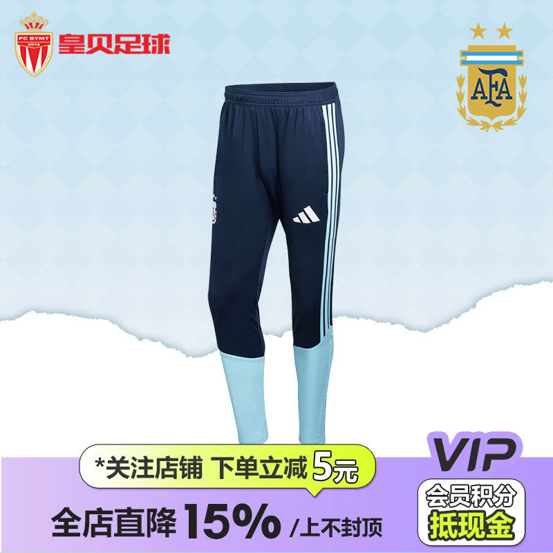 皇贝正品Adidas阿迪达斯2026世界杯阿根廷队足球训练长裤男JY7032