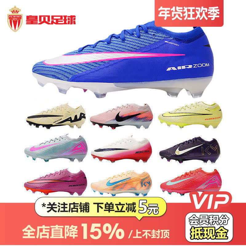 皇贝正品Nike耐克刺客16低帮高端FG长钉Zoom缓震真草成人足球鞋男,运动鞋new,足球鞋,淘宝优惠券,粉丝福利购,淘宝优惠卷