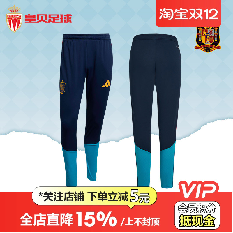 皇贝正品Adidas阿迪达斯2026世界杯西班牙队足球训练长裤男KA8198