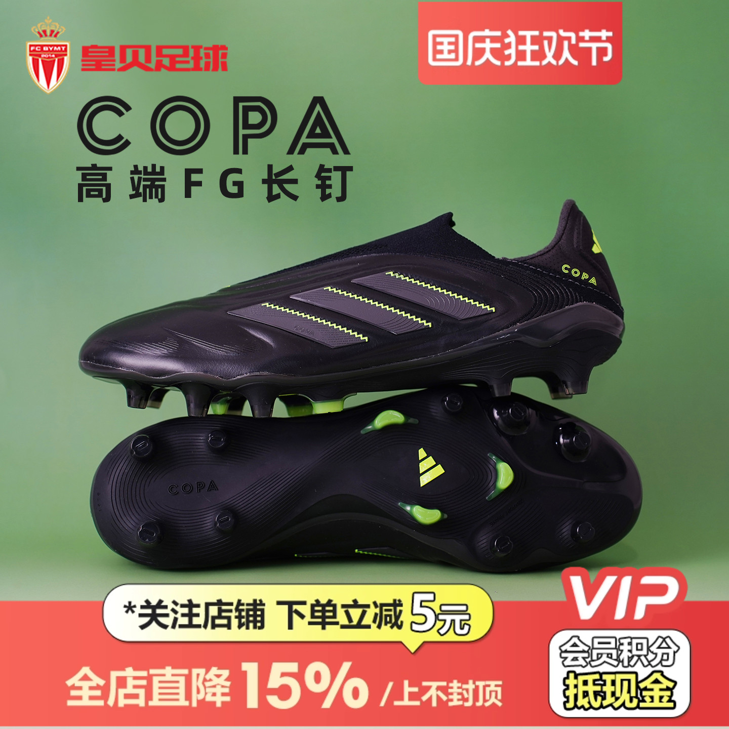 皇贝正品Adidas阿迪达斯COPA PURE3高端FG长钉无鞋带足球鞋JS0652