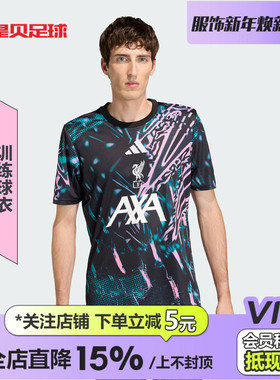皇贝正品Adidas阿迪达斯利物浦25-26赛季赛前热身训练球衣KB1447