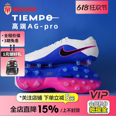 皇贝正品Nike耐克传奇11高端AG-pro短钉人草成人足球鞋IB4469-146