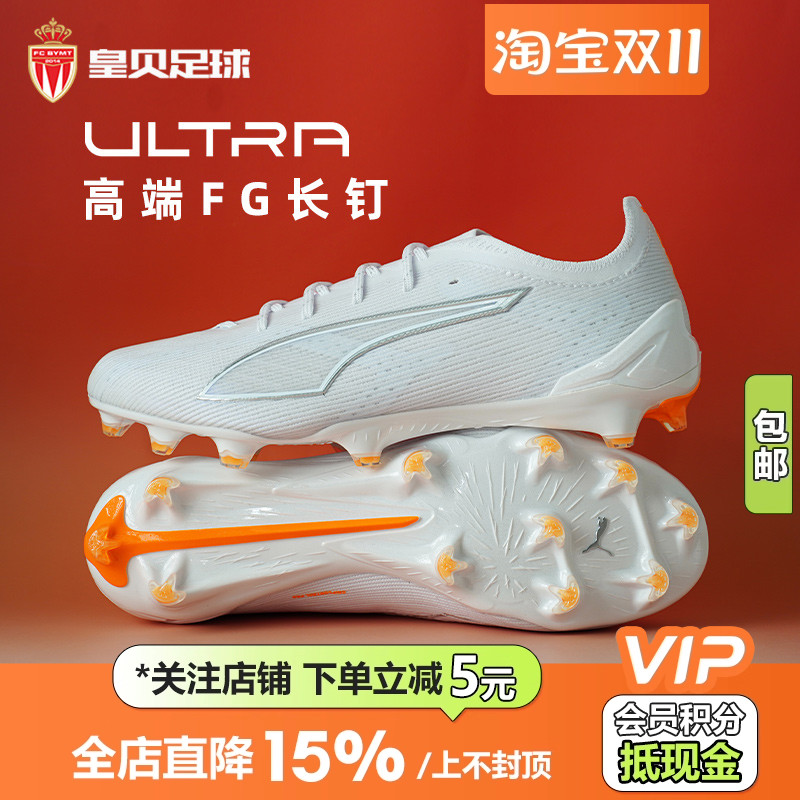 皇贝正品PUMA彪马ULTRA6低帮高端FG长钉真草成人足球鞋108557-04