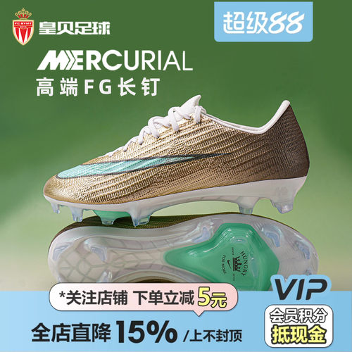 皇贝正品Nike耐克刺客17姆巴佩高端FG长钉真草足球鞋男IO3791-701