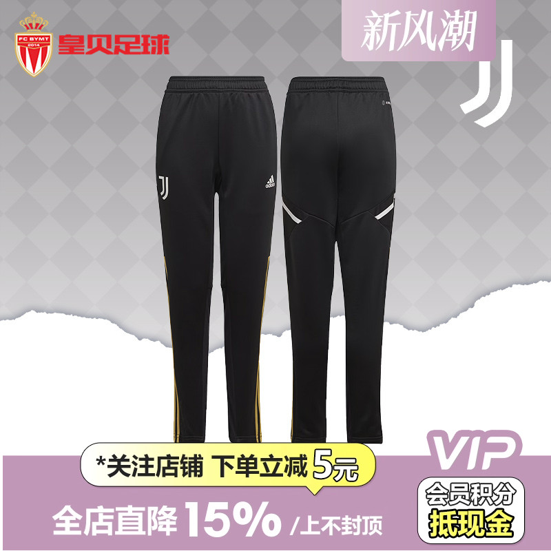 皇贝正品阿迪达斯尤文图斯儿童大童运动训练热身收腿裤长裤HA2639