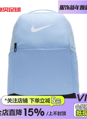 皇贝正品Nike耐克户外运动休闲日常百搭大容量双肩背包DH7709-441