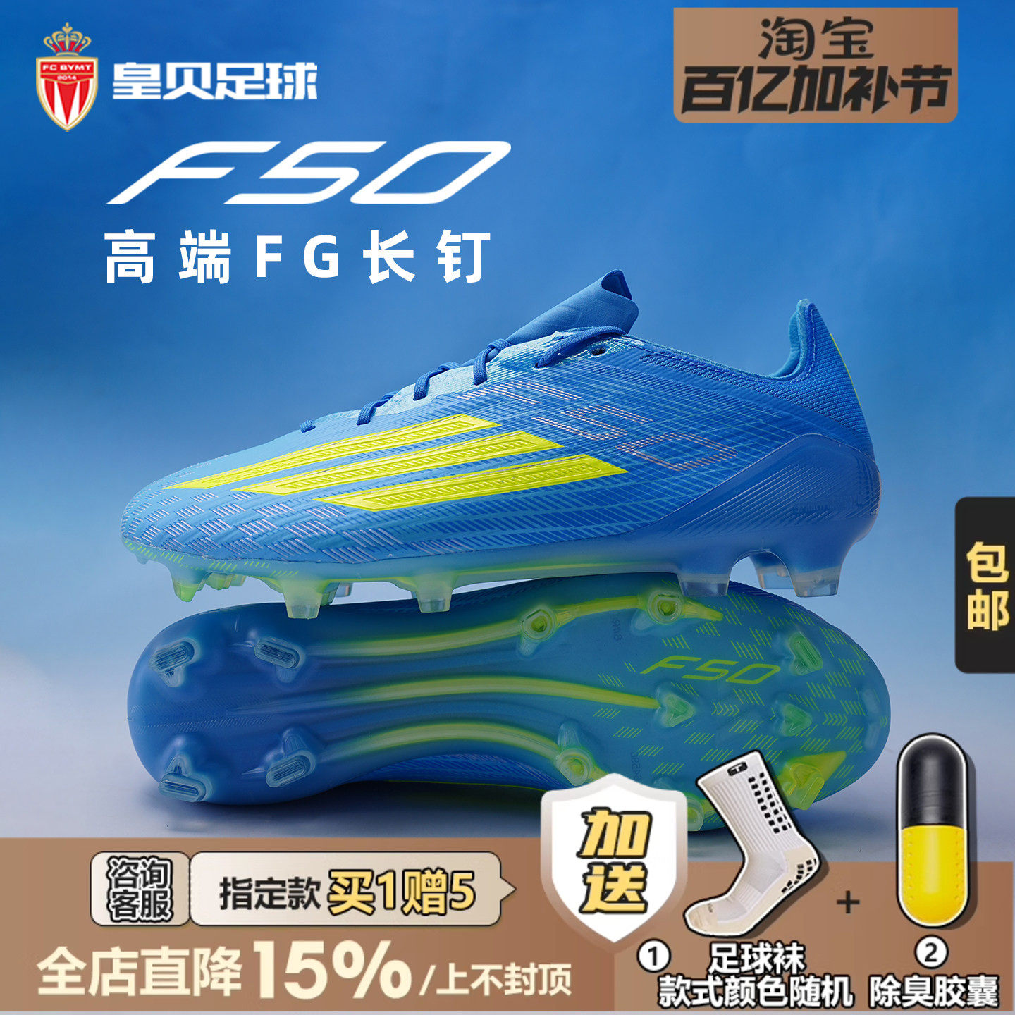 皇贝Adidas阿迪达斯F50高端FG长钉真草成人比赛训练足球鞋JR6450