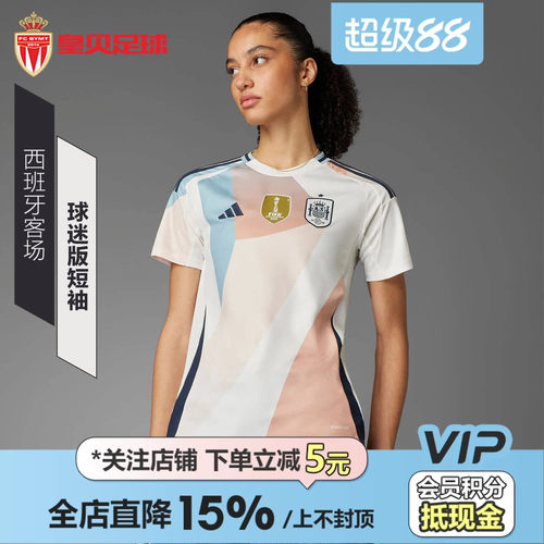 皇贝正品Adidas阿迪达斯西班牙客场球迷版短袖足球服球衣女JF2649