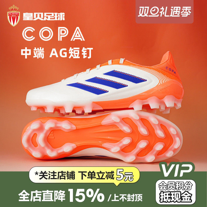 皇贝正品阿迪达斯COPA PURE3中端2G/3G短钉AG人造草足球鞋JR2865