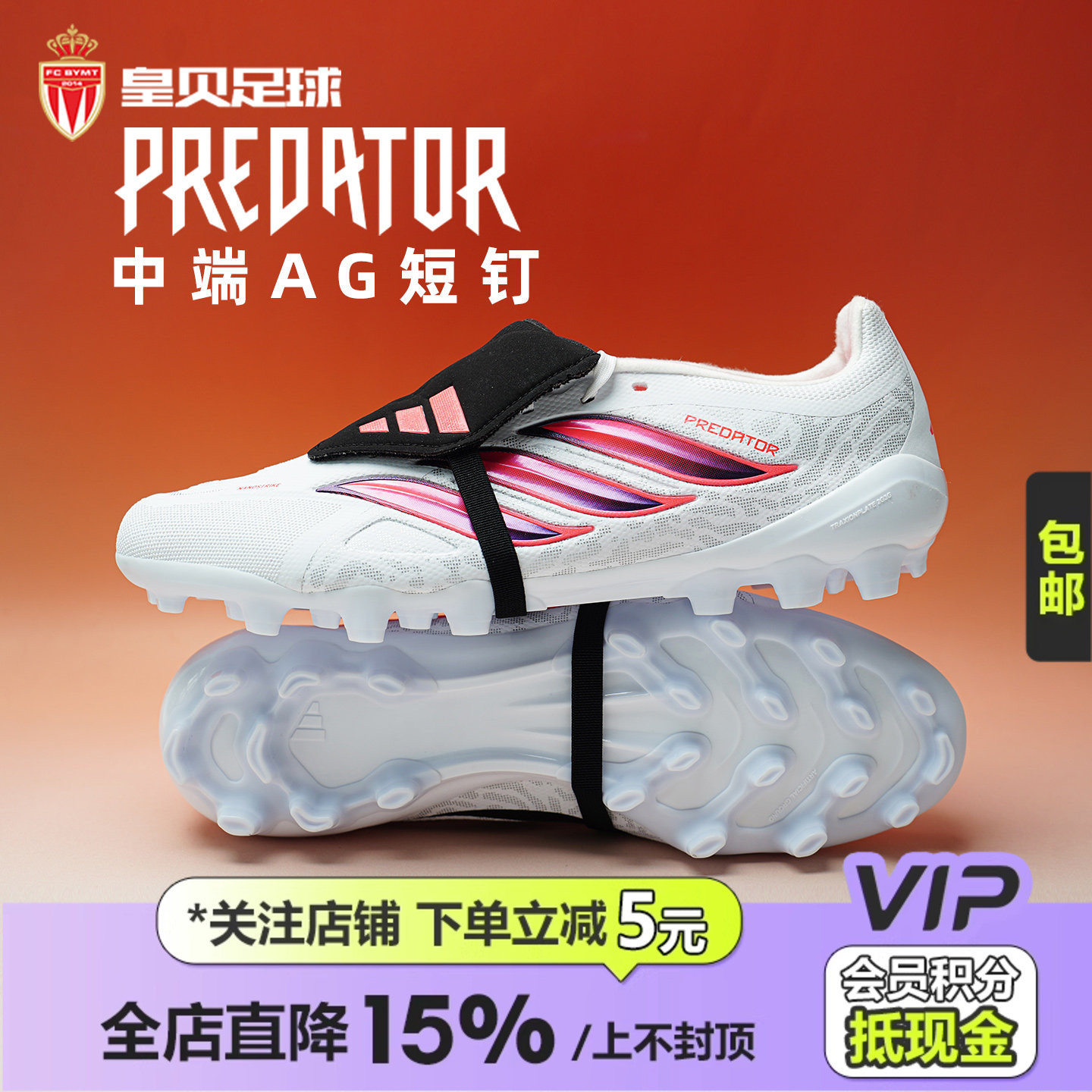 皇贝Adidas阿迪达斯猎鹰中端2G/3G短钉AG人草翻舌足球鞋男IH7167