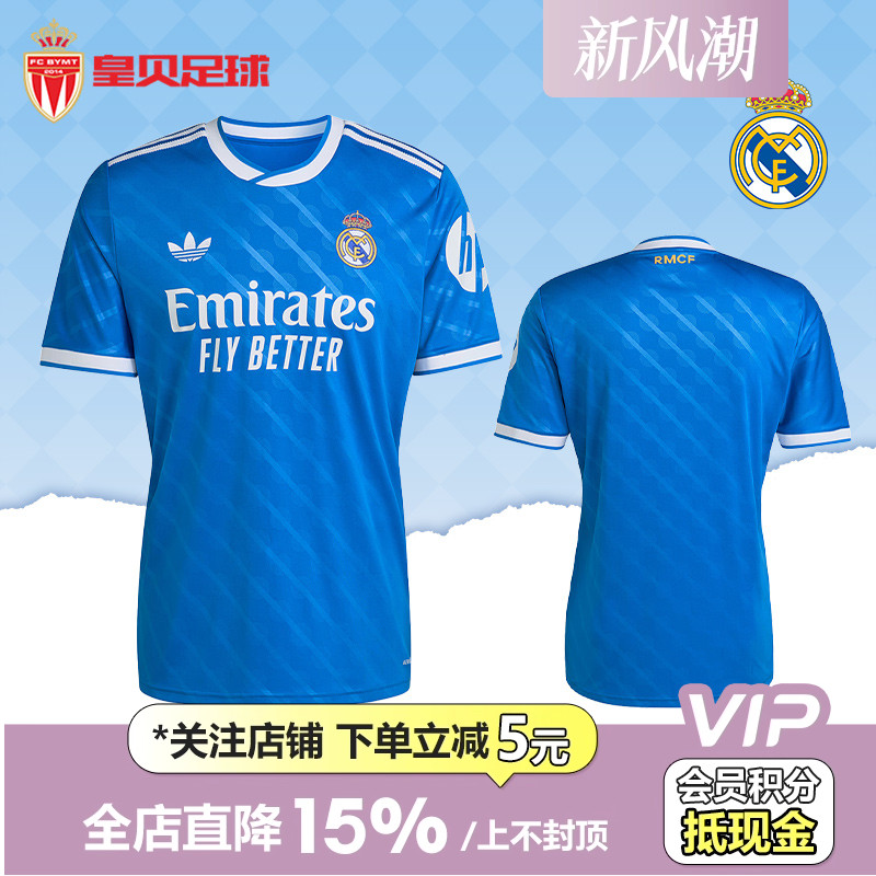 皇贝Adidas阿迪达斯皇马25-26赛季第二客场球迷版短袖球衣JV5845