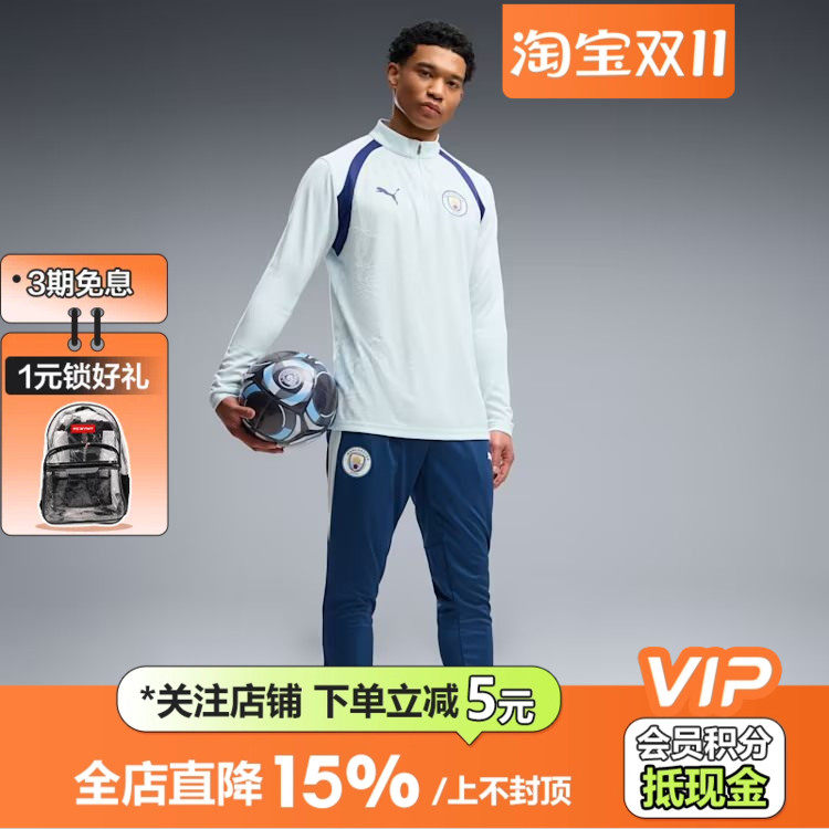 皇贝正品PUMA彪马曼城足球训练运动休闲舒适修身长裤男786232-21