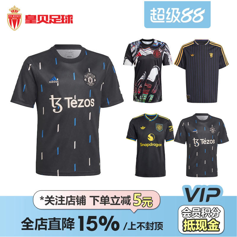 皇贝正品Adidas阿迪达斯曼联球迷版球员版热身训练运动球衣足球服