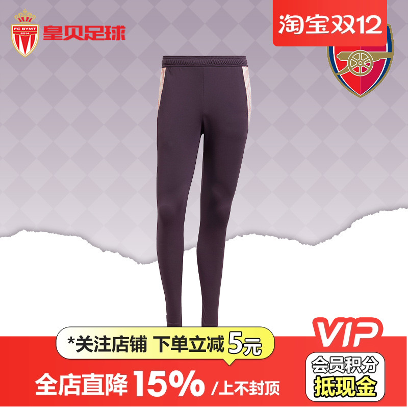 皇贝正品Adidas阿迪达斯阿森纳足球比赛训练运动热身长裤男JF2916