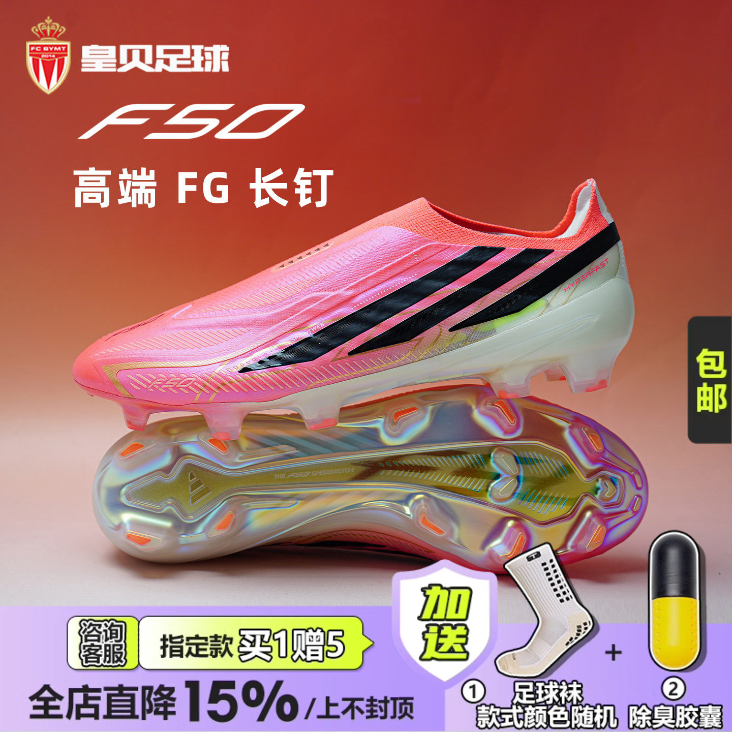 皇贝Adidas阿迪达斯世界杯F50高端FG长钉真草无鞋带足球鞋KJ6080