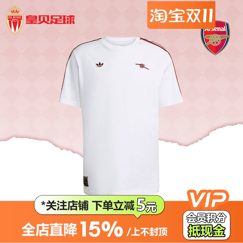 皇贝正品Adidas阿迪达斯阿森纳足球运动休闲复古短袖T恤男JM9395