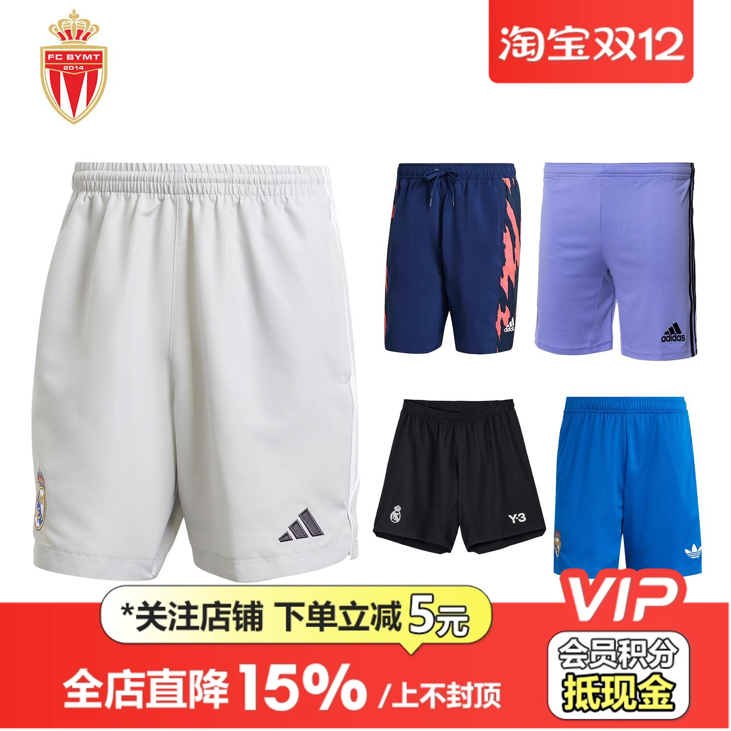 皇贝正品Adidas阿迪达斯皇马足球运动训练比赛热身透气时尚短裤男