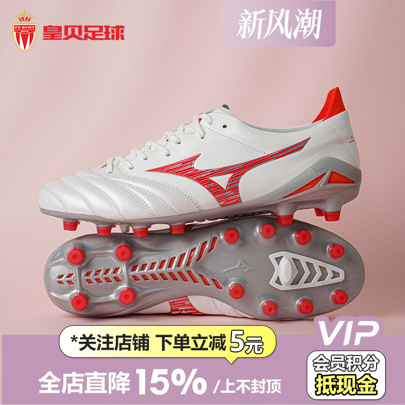 皇贝美津浓莫雷拉Neo4日产高端袋鼠皮FG真草成人足球鞋P1GA243060