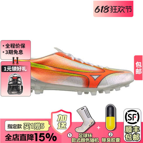 皇贝正品美津浓世界杯阿尔法α3高端AG短钉人草足球鞋P1GA266354