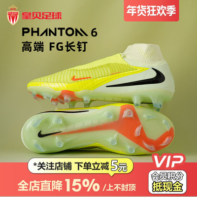 皇贝正品Nike耐克PHANTOM6高帮高端FG长钉天然草足球鞋HJ2147-800