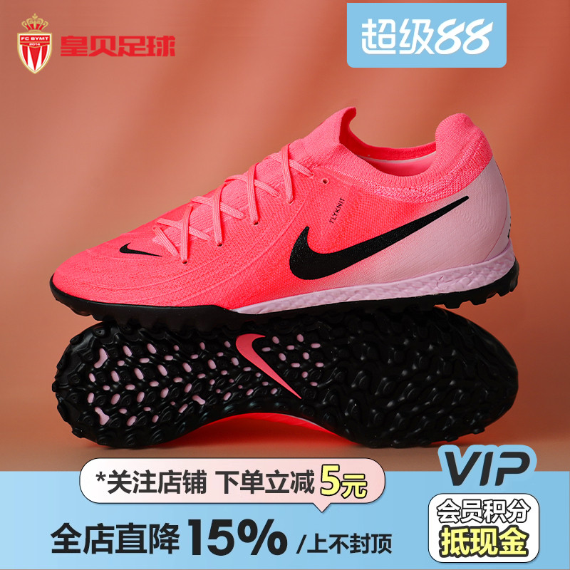 足球鞋耐克次顶TF碎钉低帮成人