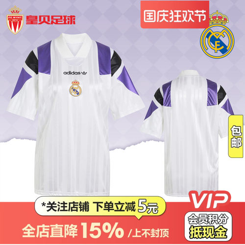皇贝正品Adidas阿迪达斯皇马足球热身运动透气舒适短袖球衣KG2982