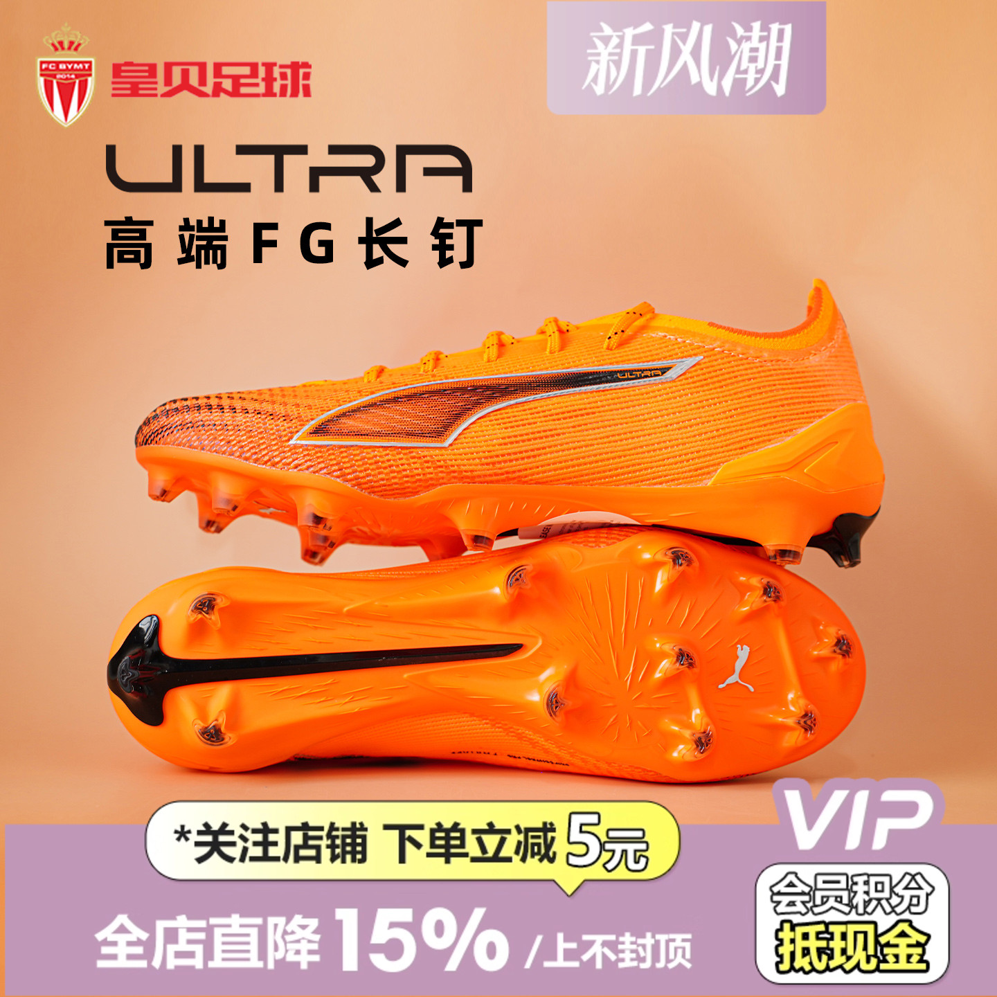 皇贝正品PUMA彪马ULTRA6高端FG长钉天然草成人足球鞋男108557-03