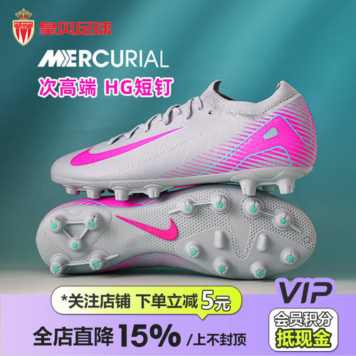 皇贝正品Nike耐克刺客16次高端HG短钉人造草成人足球鞋FQ8686-301