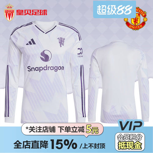 皇贝正品Adidas阿迪达斯曼联25-26赛季客场球迷版长袖球衣JP3025