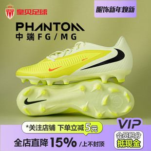 HJ4564 MG混钉天然草足球鞋 800 6低帮中端FG 皇贝Nike耐克PHANTOM
