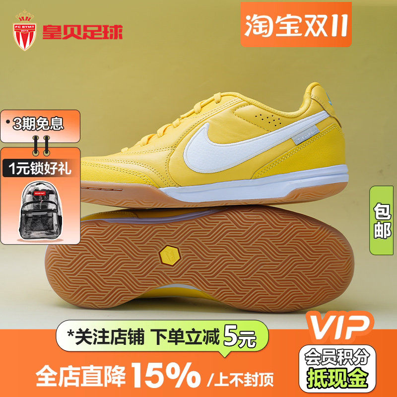 皇贝正品Nike耐克传奇11STREETGATO平底室内休闲足球鞋IQ8057-700