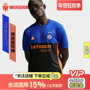 皇贝正品Nike耐克国际米兰ACG25-26球迷版短袖足球服男IM6998-413