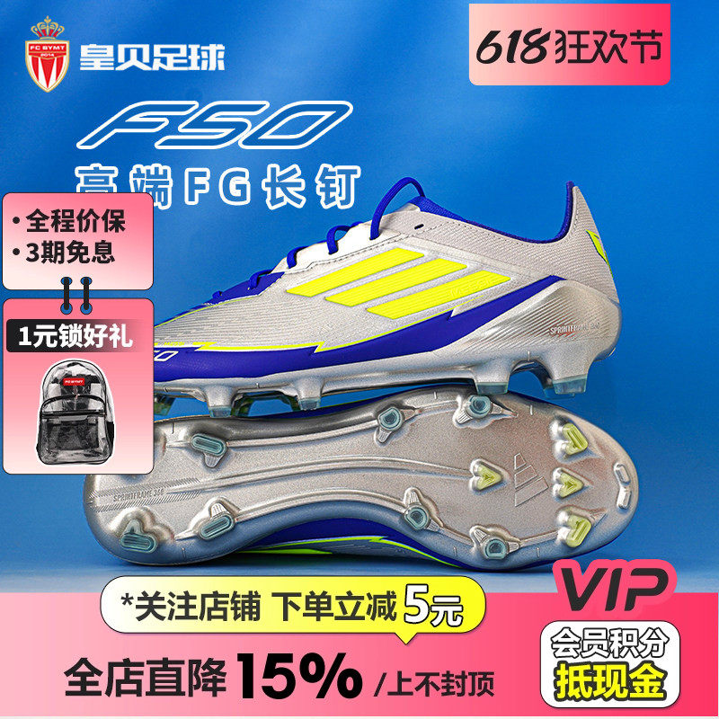 皇贝Adidas阿迪达斯F50梅西高端FG长钉天然草比赛足球鞋男IH0915