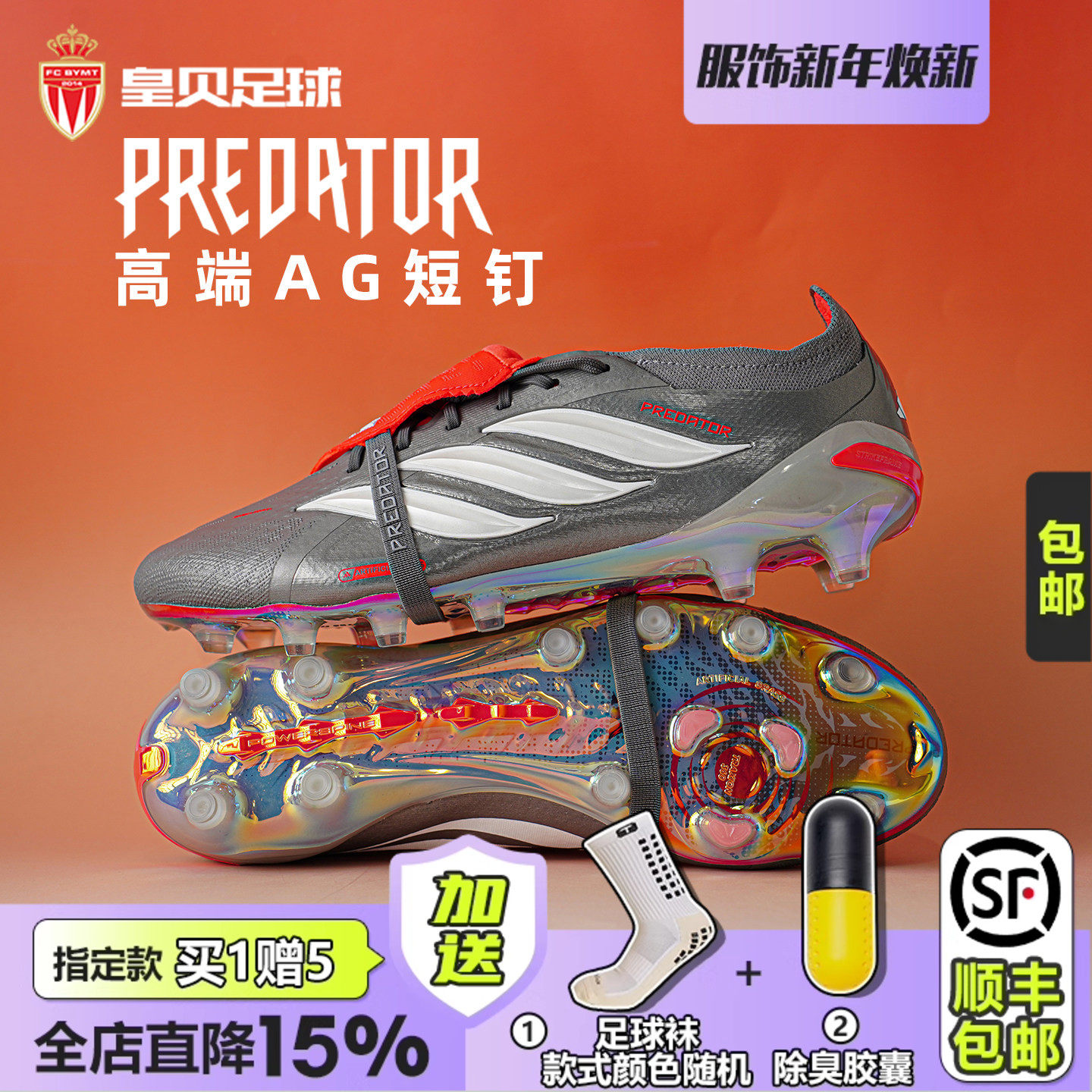 皇贝正品Adidas阿迪达斯猎鹰高端AG短钉人造草翻舌足球鞋男JS1059