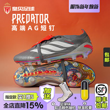 皇贝正品Adidas阿迪达斯猎鹰高端AG短钉人造草翻舌足球鞋男JS1059