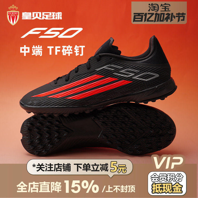 皇贝正品Adidas阿迪达斯低帮F50中端TF碎钉人草成人足球鞋JR8977
