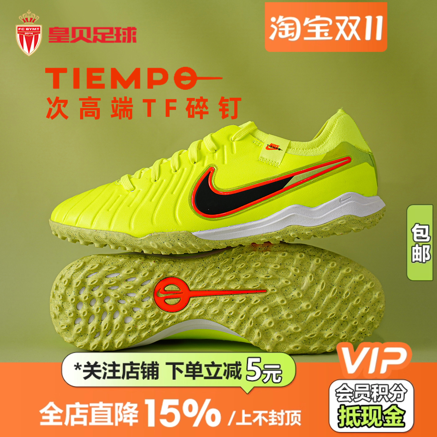 皇贝正品Nike耐克传奇10次高端TF碎钉人造草成人足球鞋DV4336-701