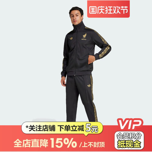 皇贝正品Adidas阿迪达斯墨西哥足球运动休闲修身夹克外套男JE5335