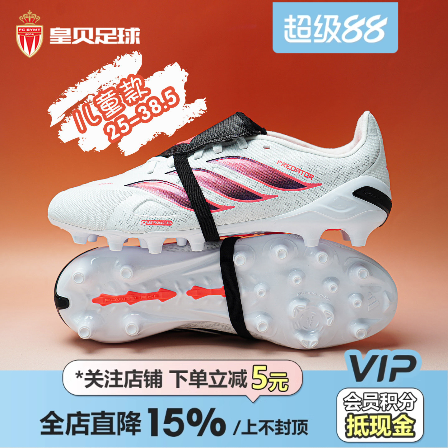 皇贝正品Adidas阿迪达斯猎鹰中端AG短钉人草翻舌儿童足球鞋IH2105
