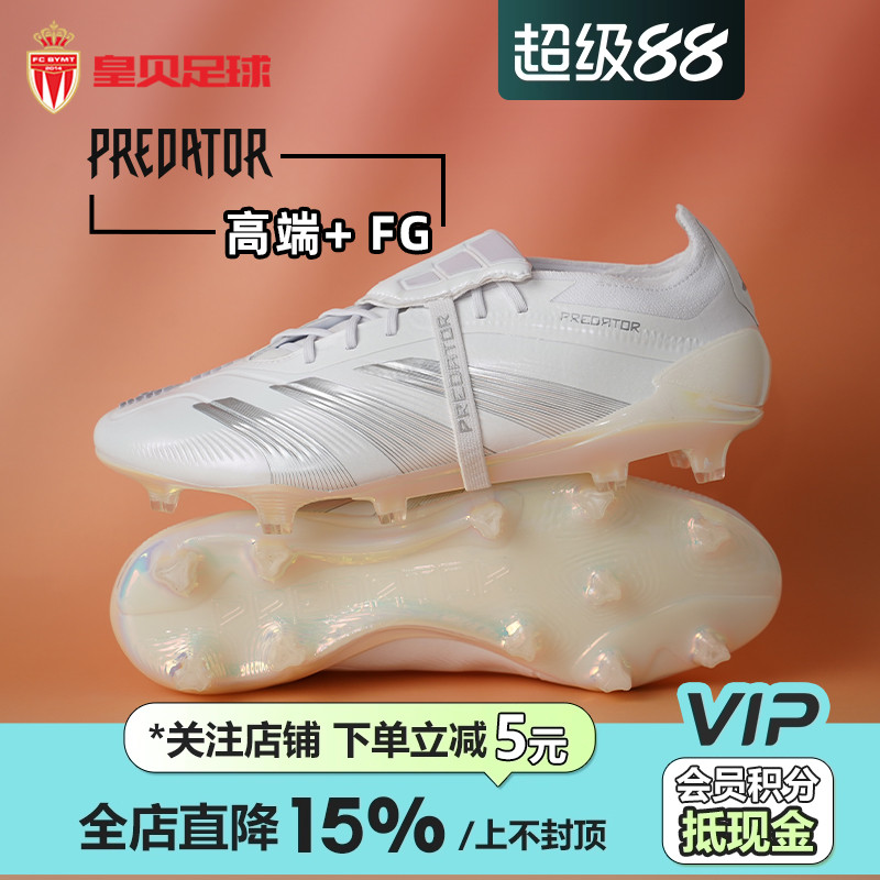 皇贝正品Adidas阿迪达斯猎鹰+高端FG长钉天然草成人足球鞋IE1811